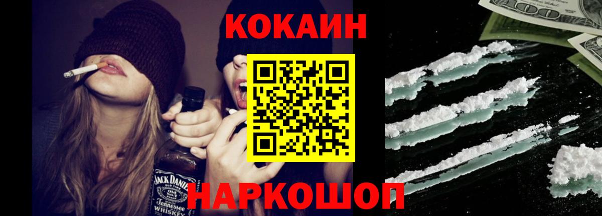Трёхгорный  Кокаин 97%  Вход с VPN 