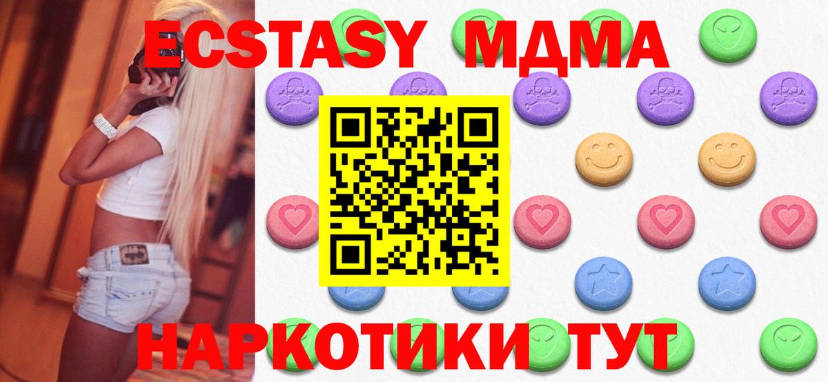 ЭКСТАЗИ круглые Трёхгорный