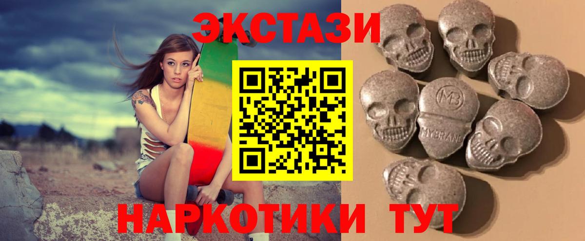 Трёхгорный  Экстази 280 MDMA  Вход с VPN  Ecstasy DUBAI 