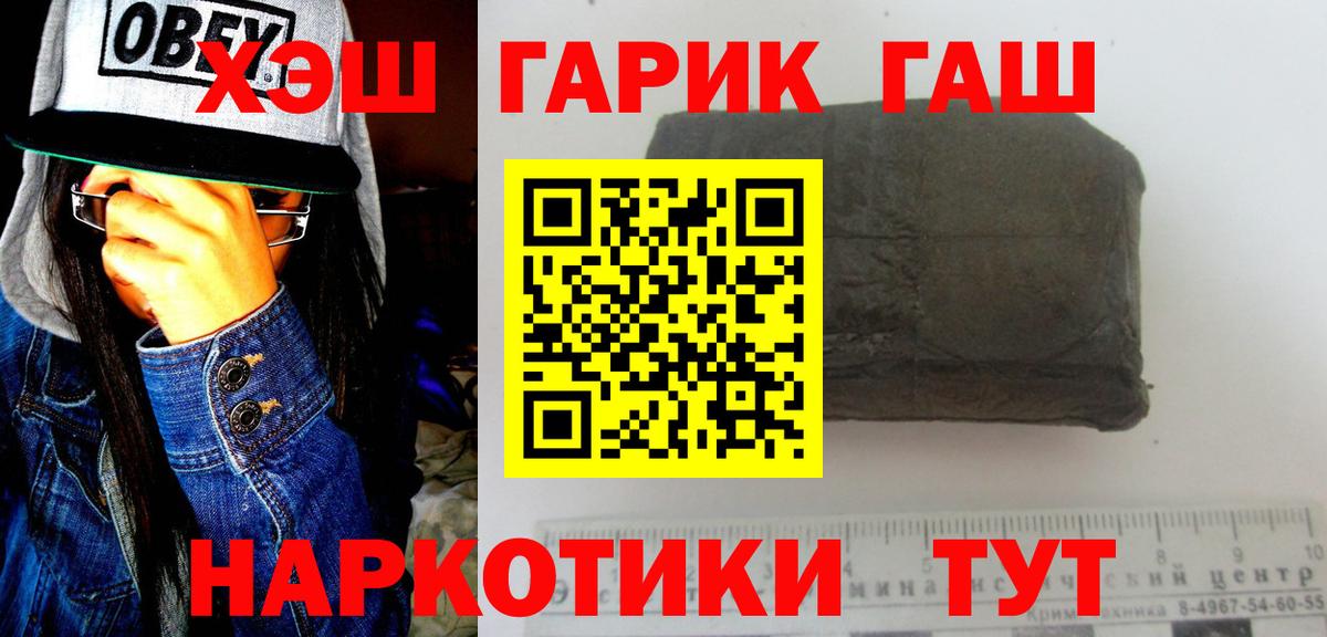 Гашиш AMNESIA HAZE  цены наркотик  ГАШИШ VHQ  Трёхгорный  Вход с VPN 