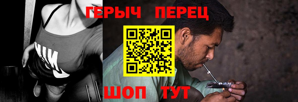 ГЕРОИН Афган  Вход с VPN  Трёхгорный 