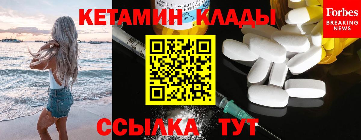 Кетамин VHQ  КЕТАМИН ketamine  Трёхгорный  Вход с VPN 