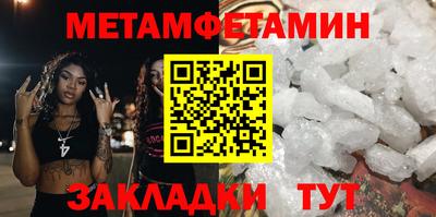 метамфетамин Пушкино