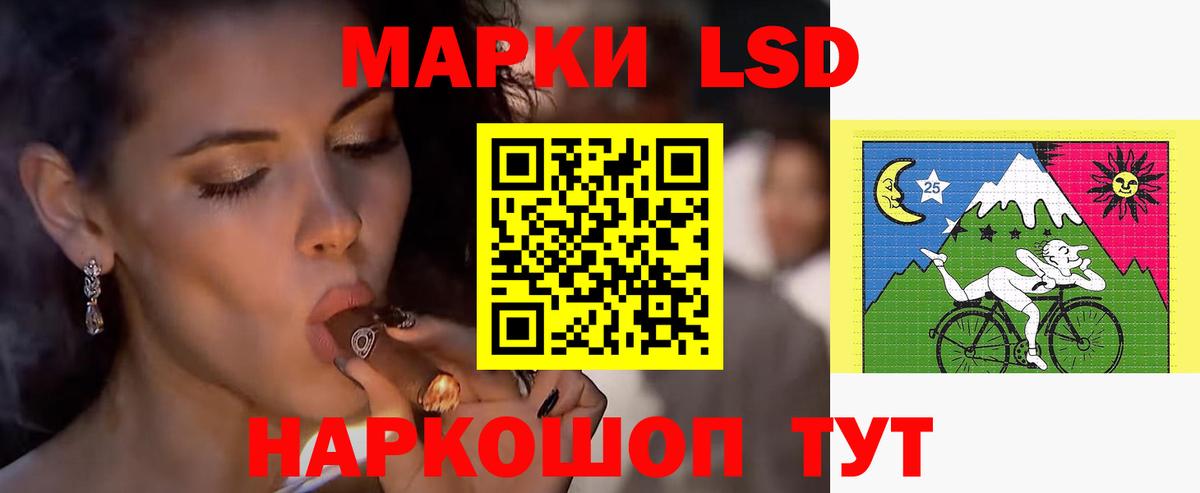 LSD-25 экстази кислота  ЛСД экстази кислота  Трёхгорный  Вход с VPN 