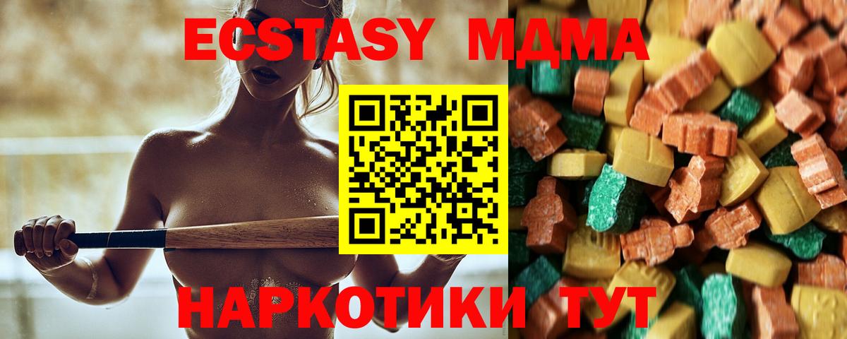 MDMA  Вход с VPN  Трёхгорный  МДМА молли 