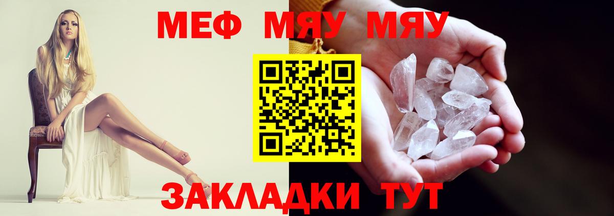 Мефедрон 4 MMC  Вход с VPN  Мефедрон мяу мяу  Трёхгорный 
