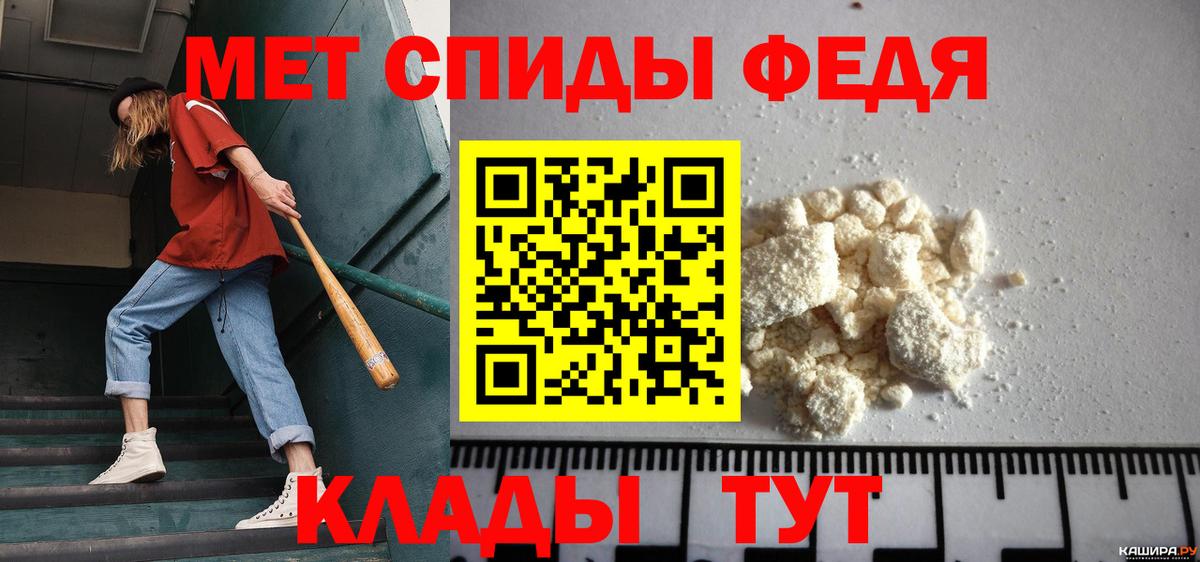 Первитин  Вход с VPN  Трёхгорный  Метамфетамин витя 