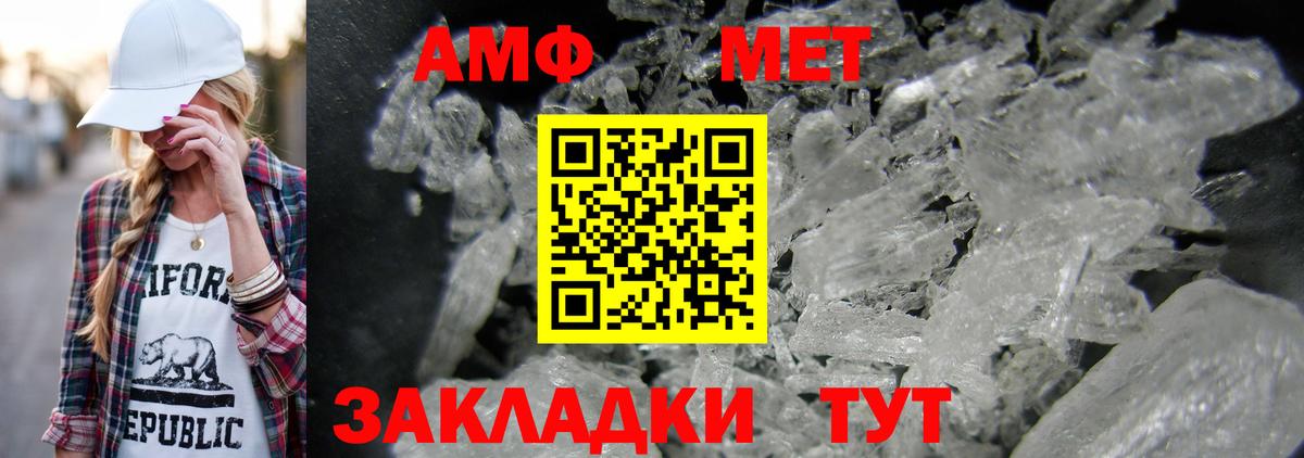МЕТАМФЕТАМИН мет Трёхгорный