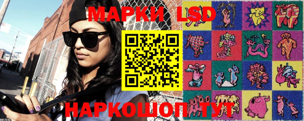 Марки 25I-NBOMe 1500мкг Трёхгорный