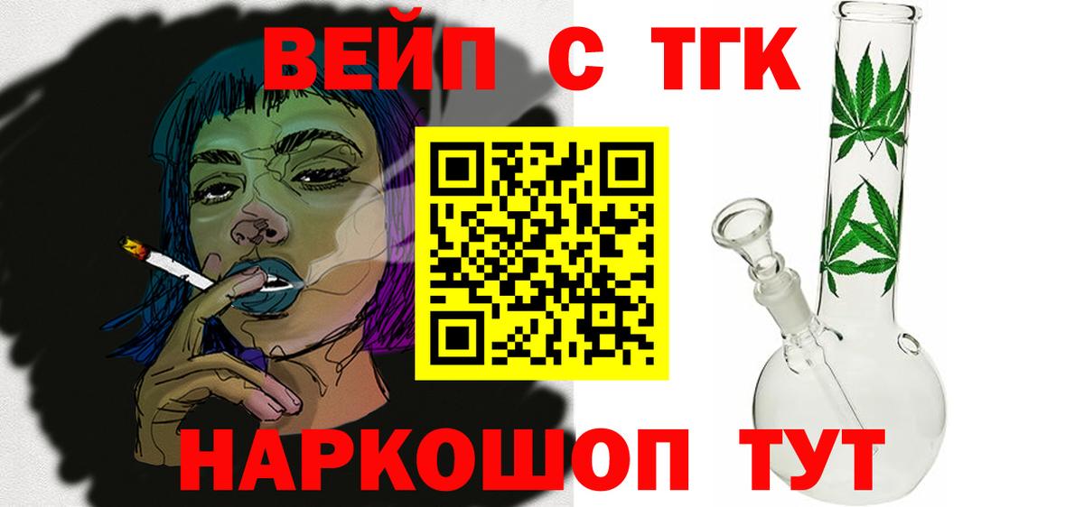 ТГК жижа  Дистиллят ТГК жижа  Вход с VPN  купить наркотики цена  Трёхгорный 