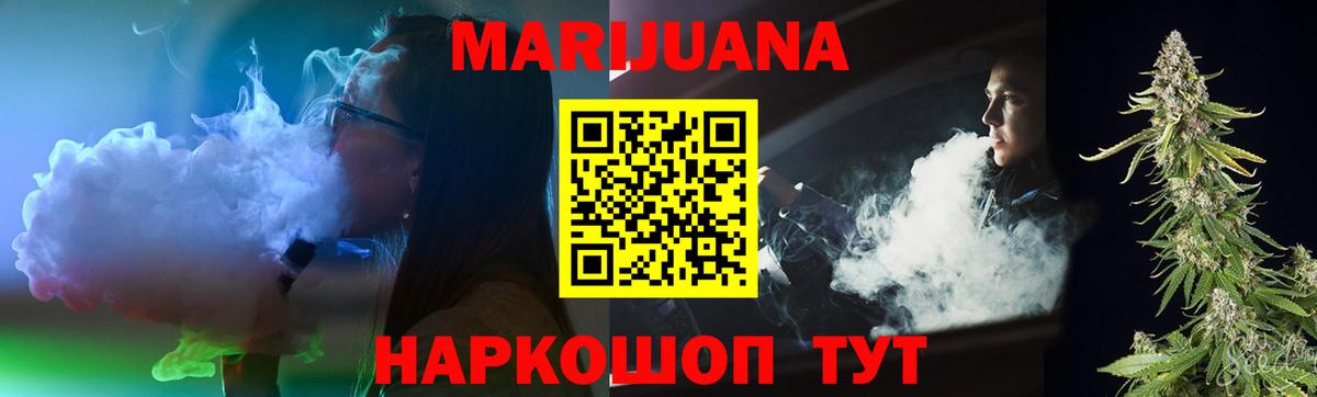 Канабис конопля Трёхгорный