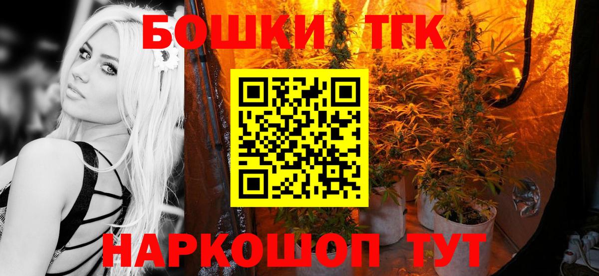 Бошки Шишки конопля  Конопля Bruce Banner  Бошки Шишки сатива  Трёхгорный  МАРИХУАНА индика  Вход с VPN 
